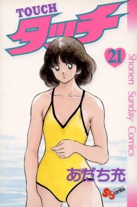 BUY NEW touch - 121255 Premium Anime Print Poster